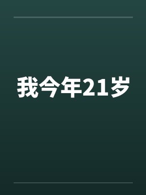 绿妻?『律妻』封面
