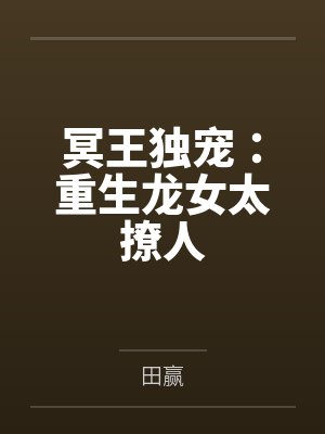幻兮若锦封面