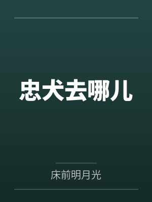 魅魔风俗店『梦狩馆』笔趣阁无弹窗封面