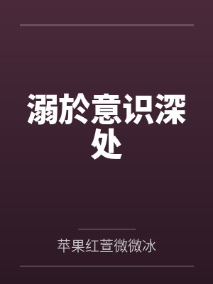 谭晓顾瀞潼封面