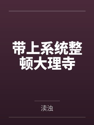 岑晚薛寒星封面