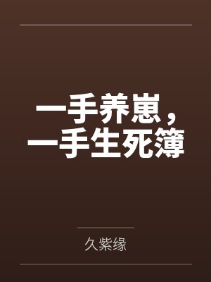 复唐寻香帅txt封面